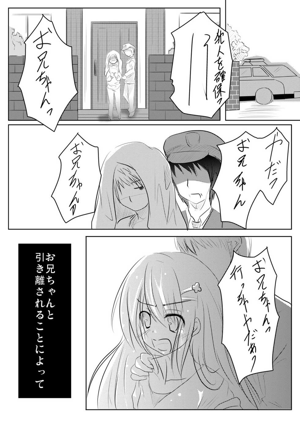 (C78) [You You Tsuushin (Shinonome Yuu)] Imoimo Tsuushin Vol. 3 - Page 24