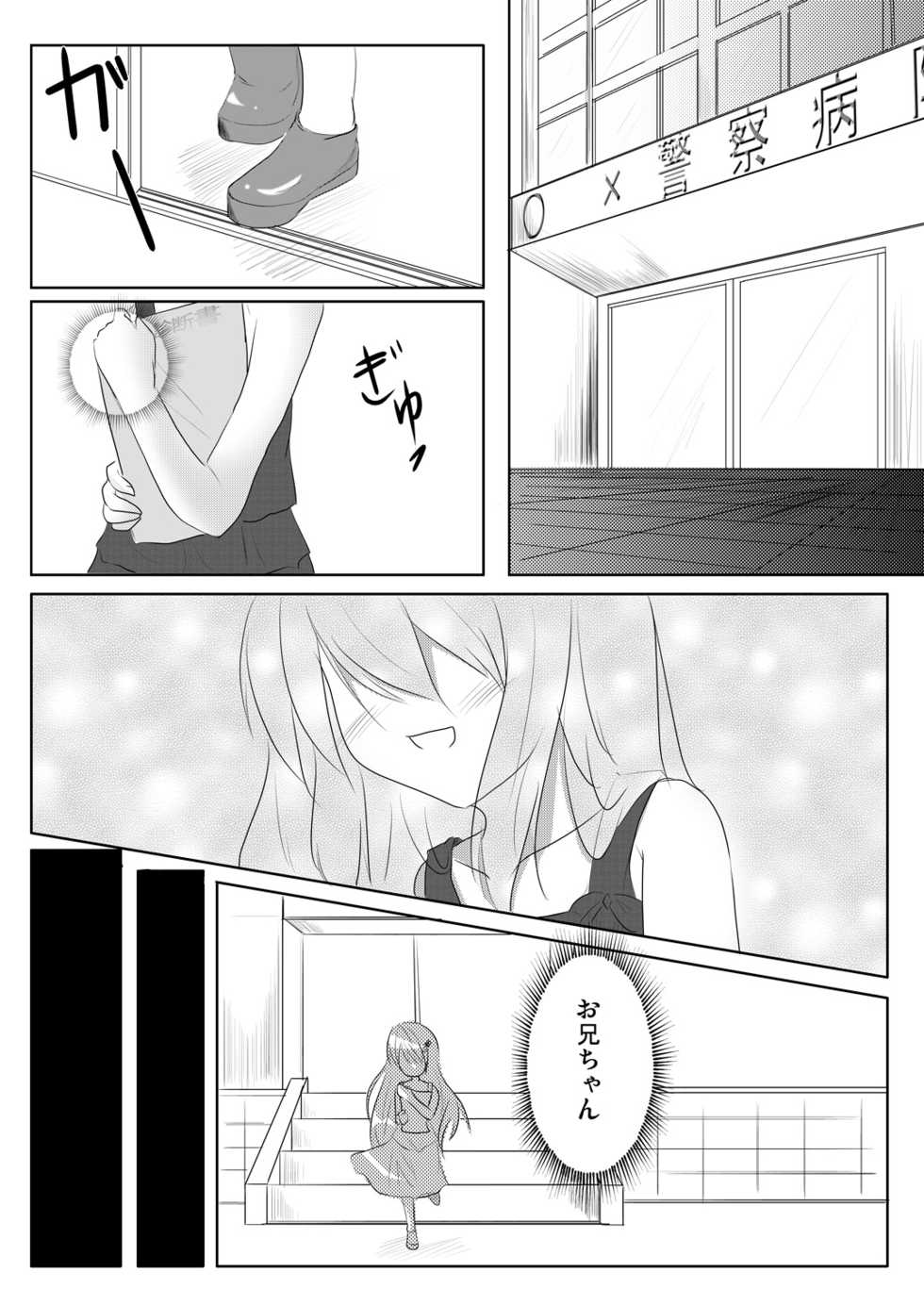 (C78) [You You Tsuushin (Shinonome Yuu)] Imoimo Tsuushin Vol. 3 - Page 25