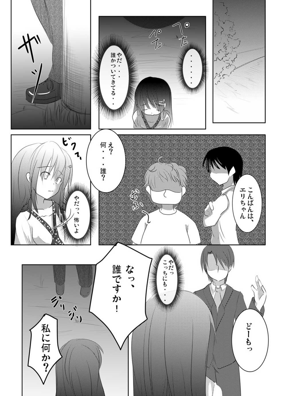 (C78) [You You Tsuushin (Shinonome Yuu)] Imoimo Tsuushin Vol. 3 - Page 33