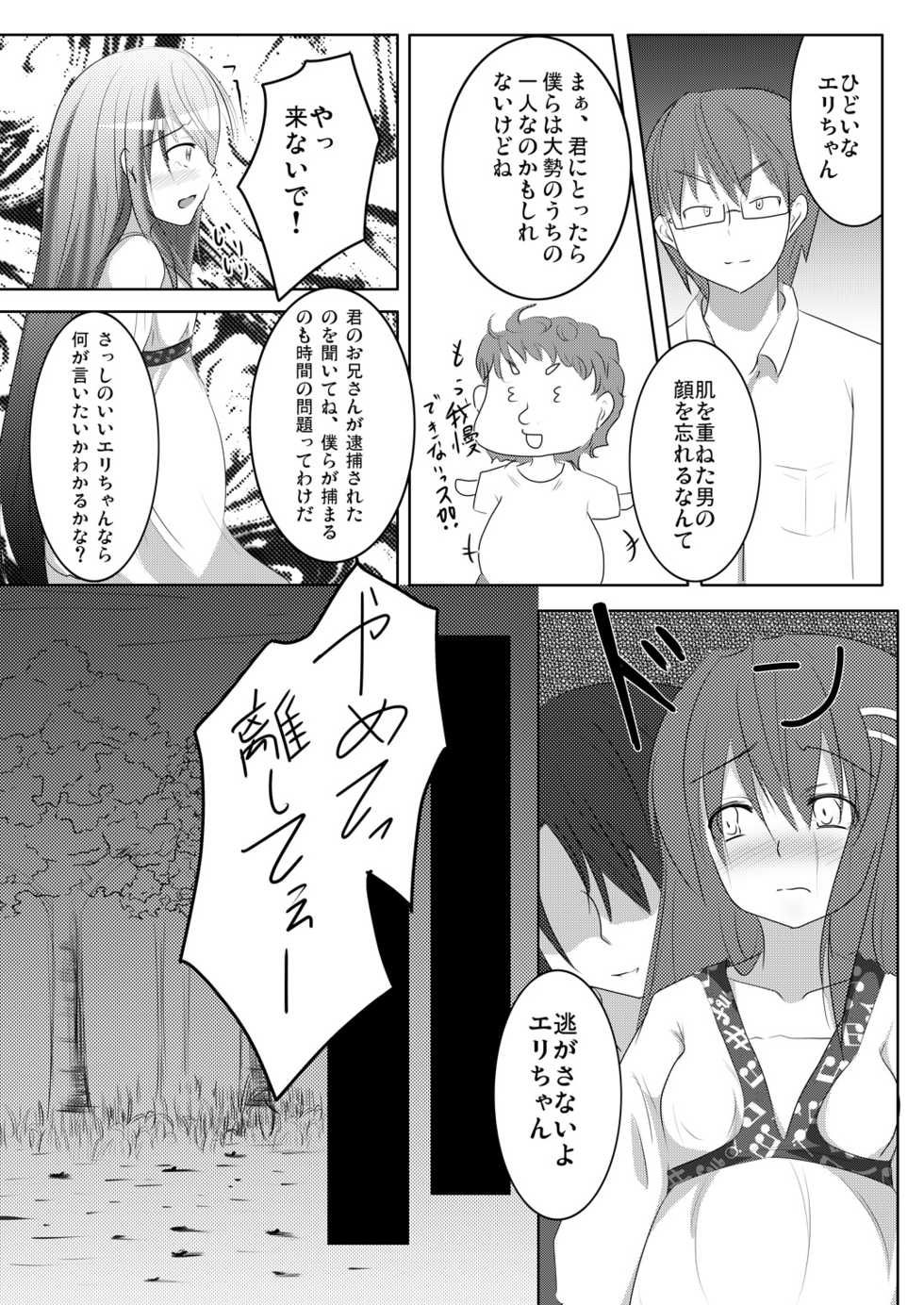 (C78) [You You Tsuushin (Shinonome Yuu)] Imoimo Tsuushin Vol. 3 - Page 34