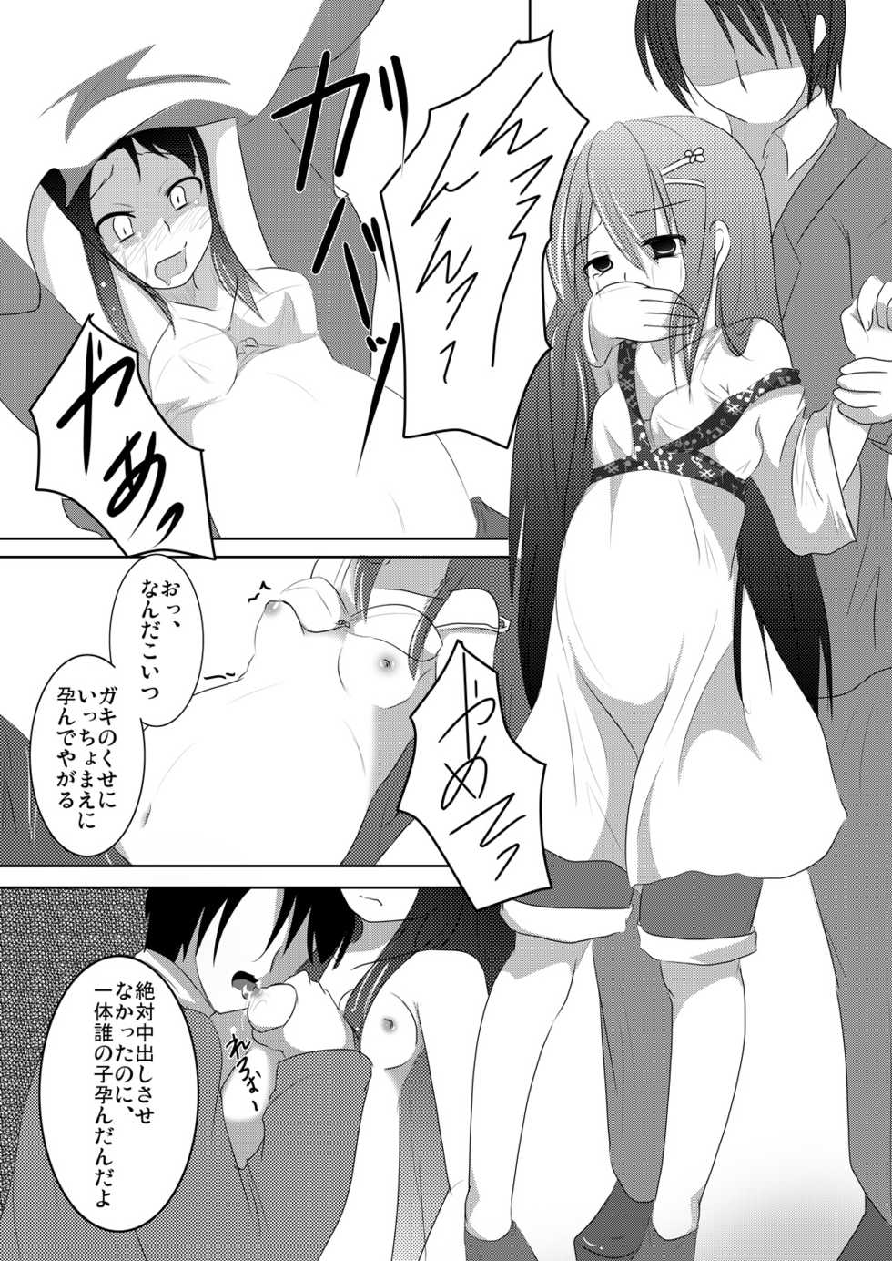 (C78) [You You Tsuushin (Shinonome Yuu)] Imoimo Tsuushin Vol. 3 - Page 35