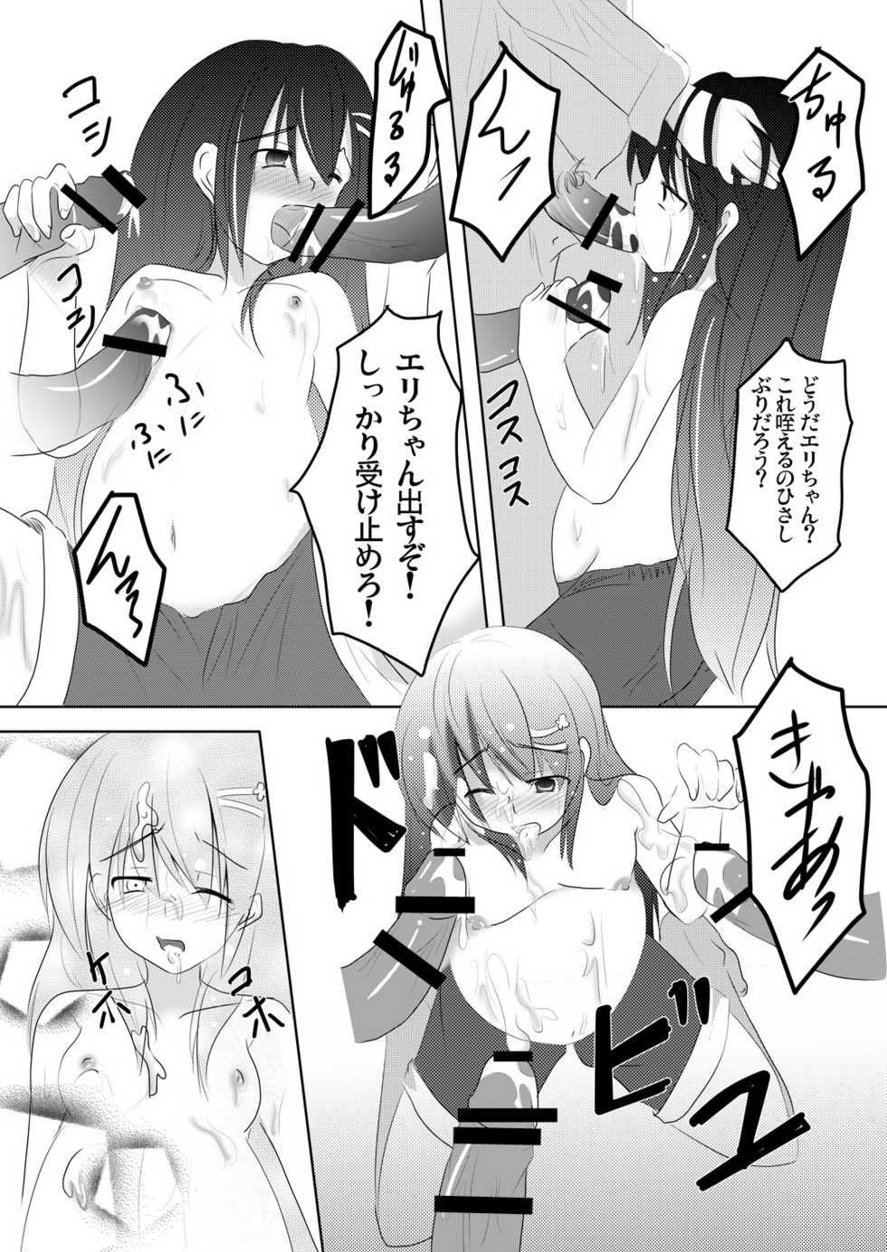 (C78) [You You Tsuushin (Shinonome Yuu)] Imoimo Tsuushin Vol. 3 - Page 38