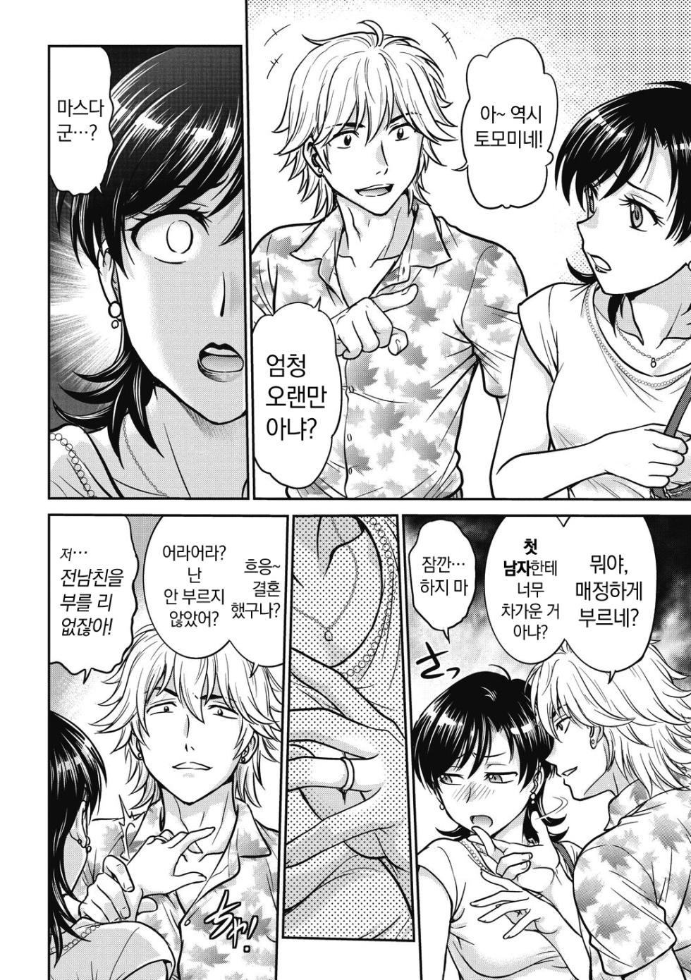 [Funabori Nariaki] Hitozuma Saichoukyou Nisshi | 유부녀 재조교 일지 [Korean] [냥선생] [Digital] - Page 4