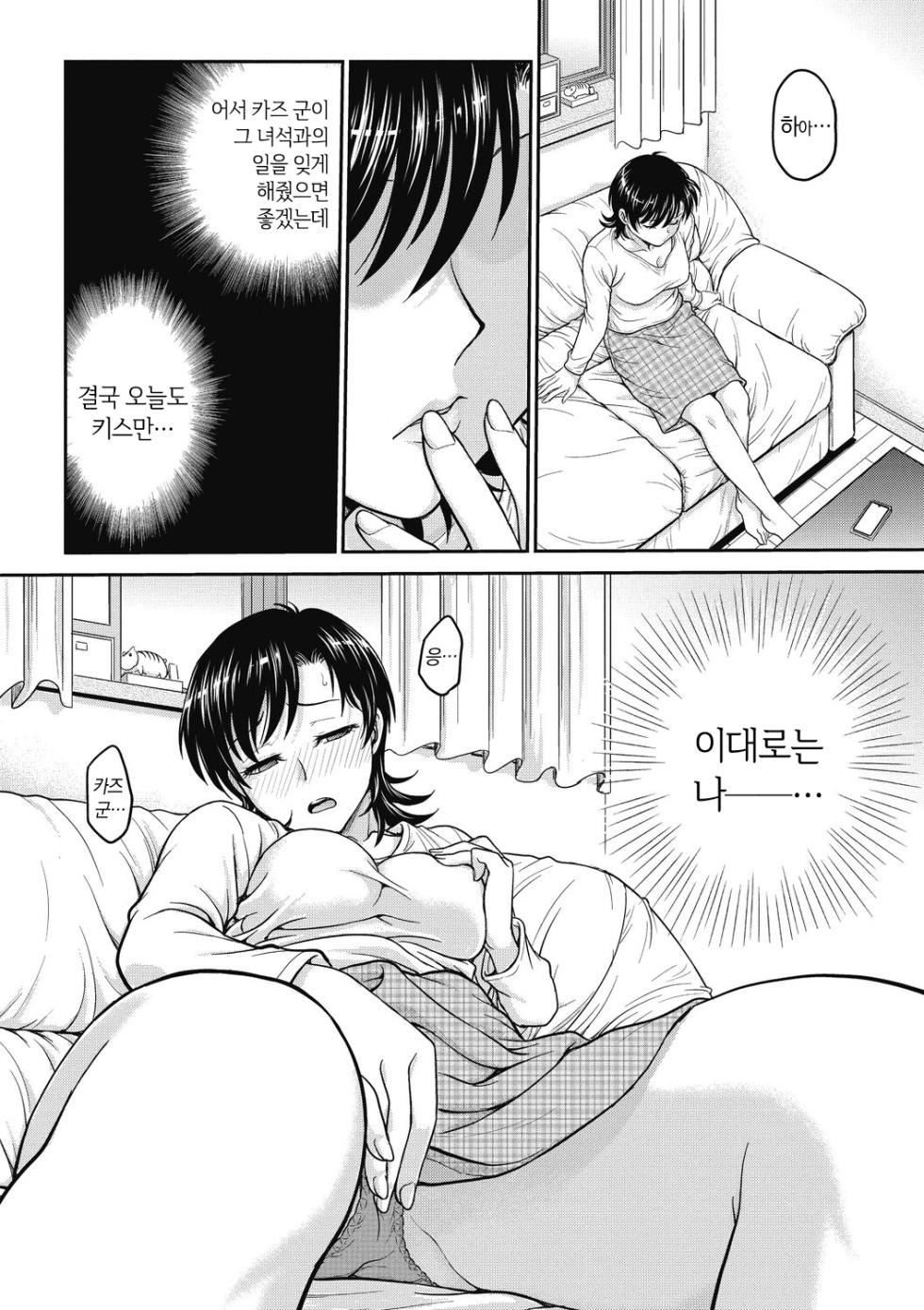 [Funabori Nariaki] Hitozuma Saichoukyou Nisshi | 유부녀 재조교 일지 [Korean] [냥선생] [Digital] - Page 40