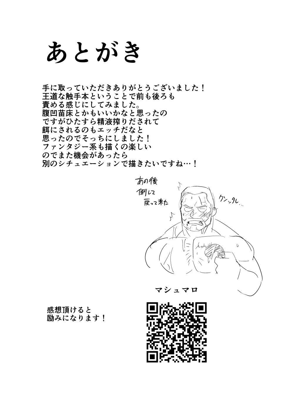 [Nanatsuya Honten (Shichiji no Oyatsu)] Inyoku no Rougoku [Digital] - Page 24