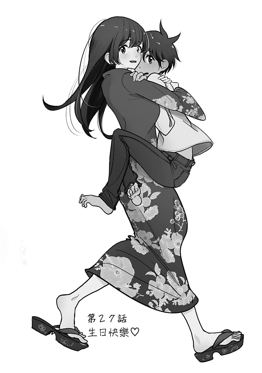 [Dhibi] Anata ga Amaku Nedaru made Ch.27 | 在你嬌聲求我之前 第27話 [Chinese] [沒有漢化] [Digital] - Page 3