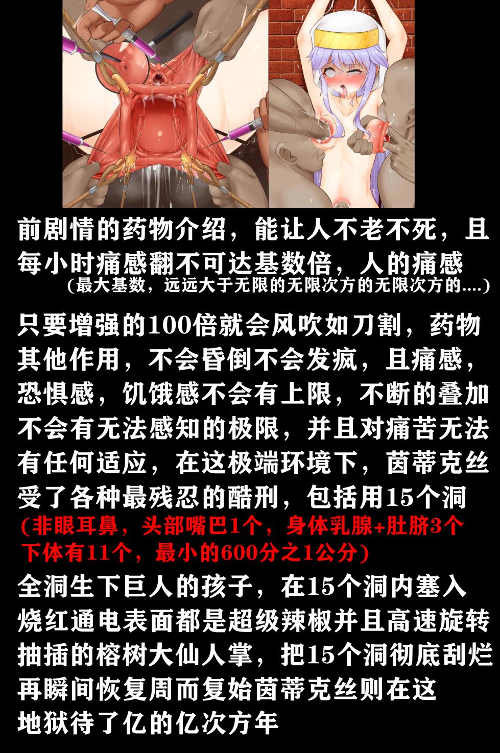 茵蒂克丝的无尽凌辱第2话：400公里马拉松大挑战，最残酷的一集(Toaru Majutsu no Index) [Chinese] - Page 34