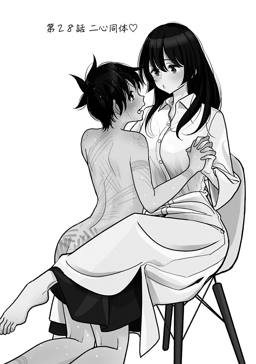 [Dhibi] Anata ga Amaku Nedaru made Ch.28 | 在你嬌聲求我之前 第28話 [Chinese] [沒有漢化] [Digital] - Page 3