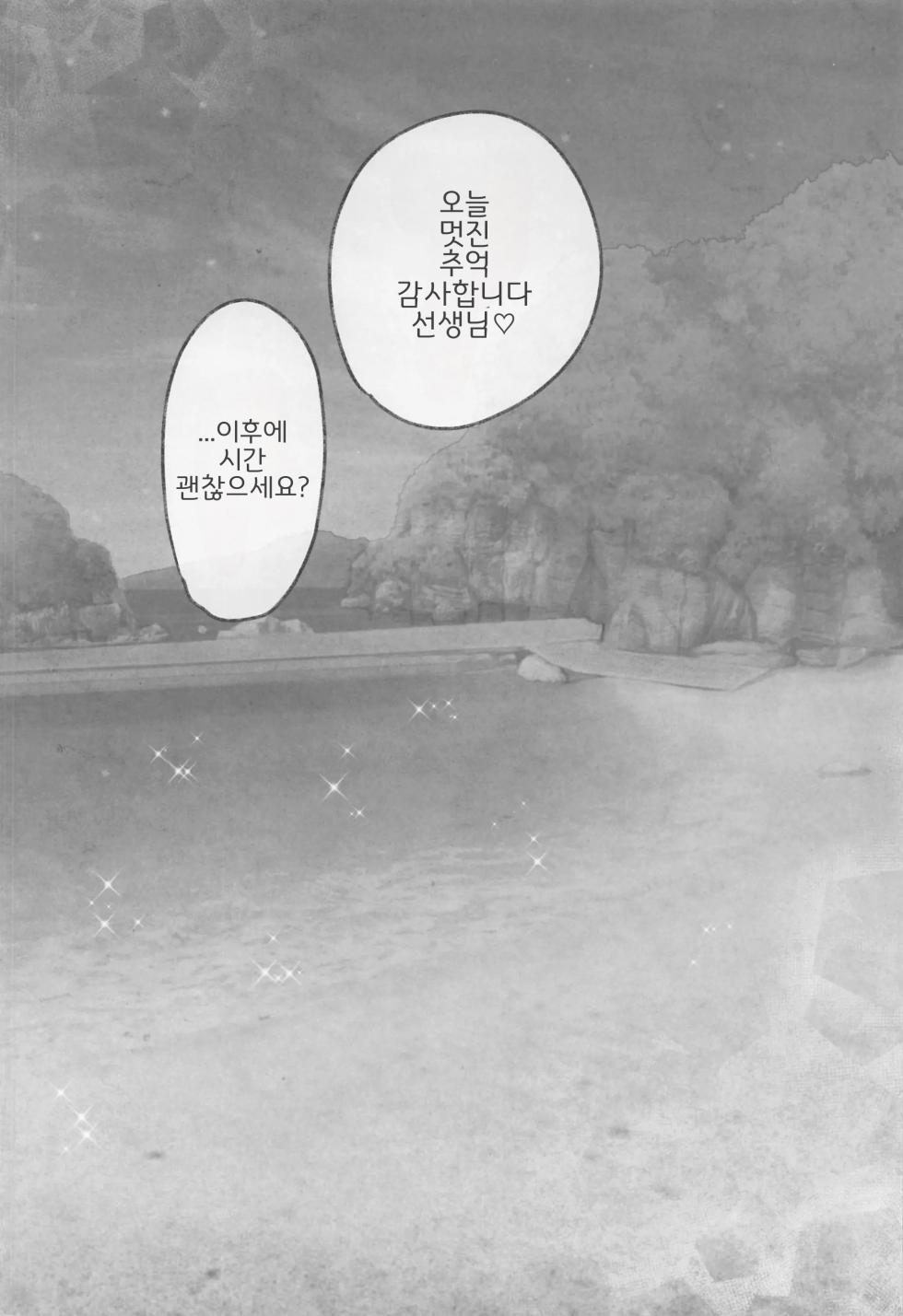 (C102) [mocha*2popcorn (Kibii Mocha)] Nonomi Archive | 노노미 아카이브 (Blue Archive) [Korean] - Page 4