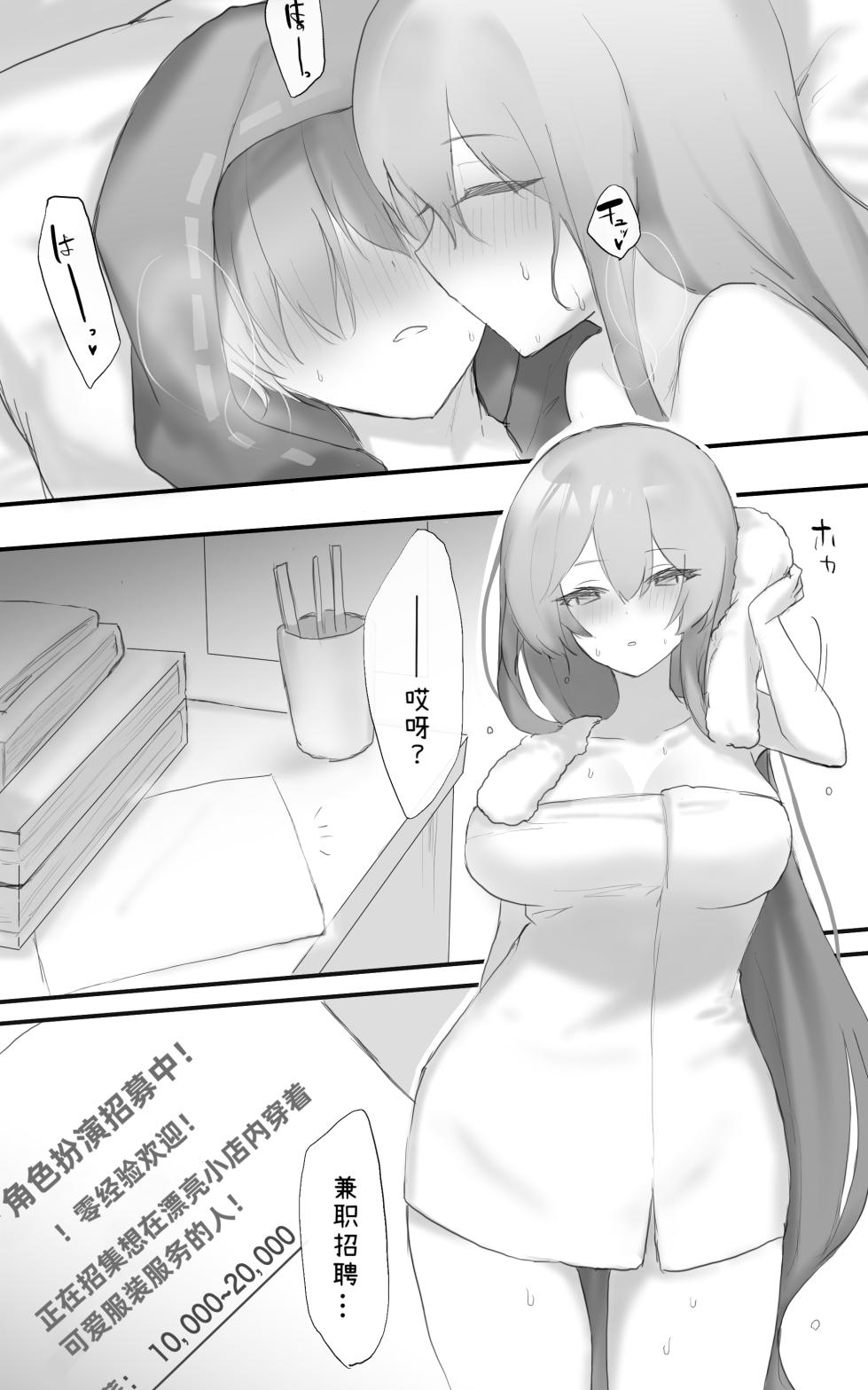 おツマミ~·被诱骗的兔娘斯卡蒂，惨遭欺诈凌辱（明日方舟H） - Page 5