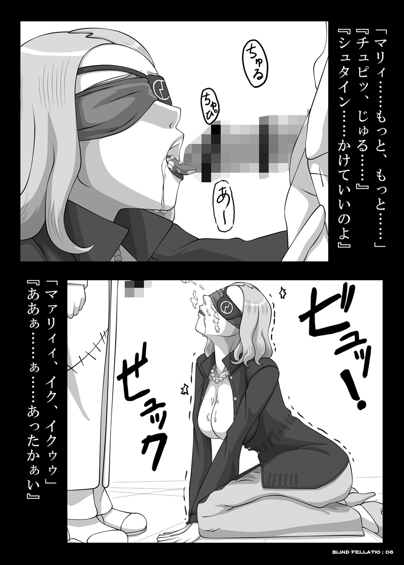 Blindfold Fellatio Omnibus VOL.01 - Page 38