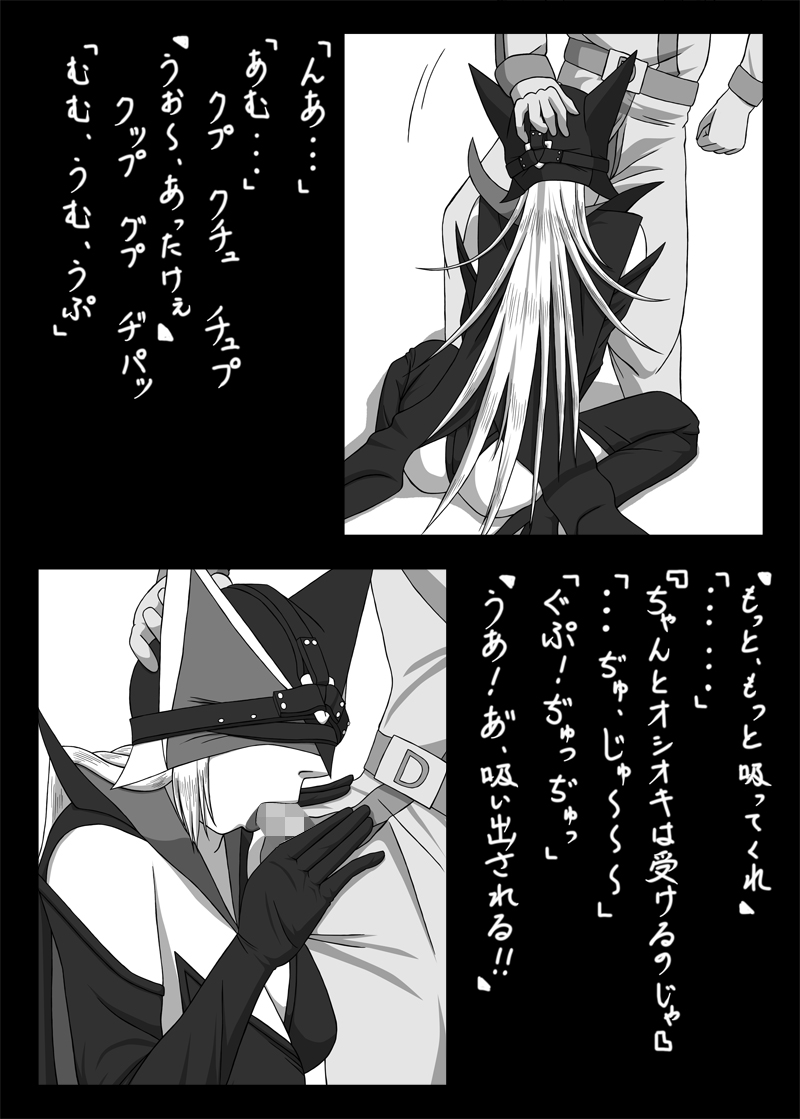 Blindfold Fellatio Omnibus VOL.02 - Page 14