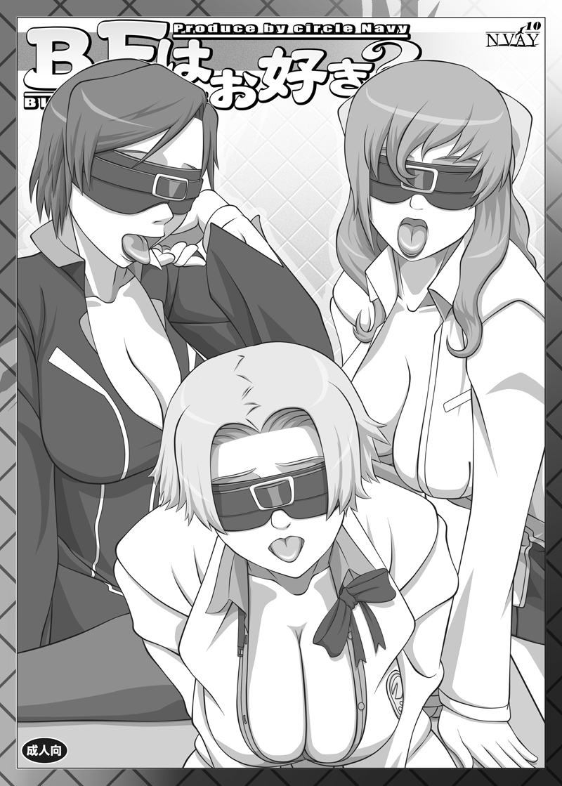 Blindfold Fellatio Omnibus VOL.02 - Page 21