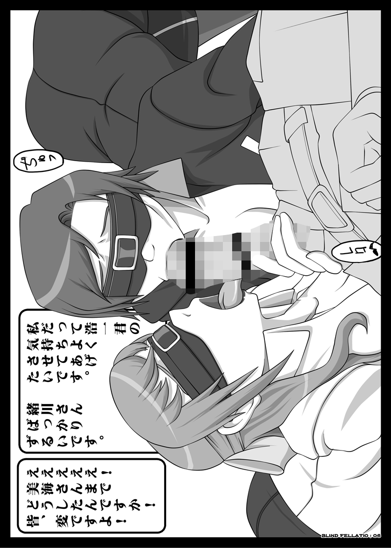 Blindfold Fellatio Omnibus VOL.02 - Page 26