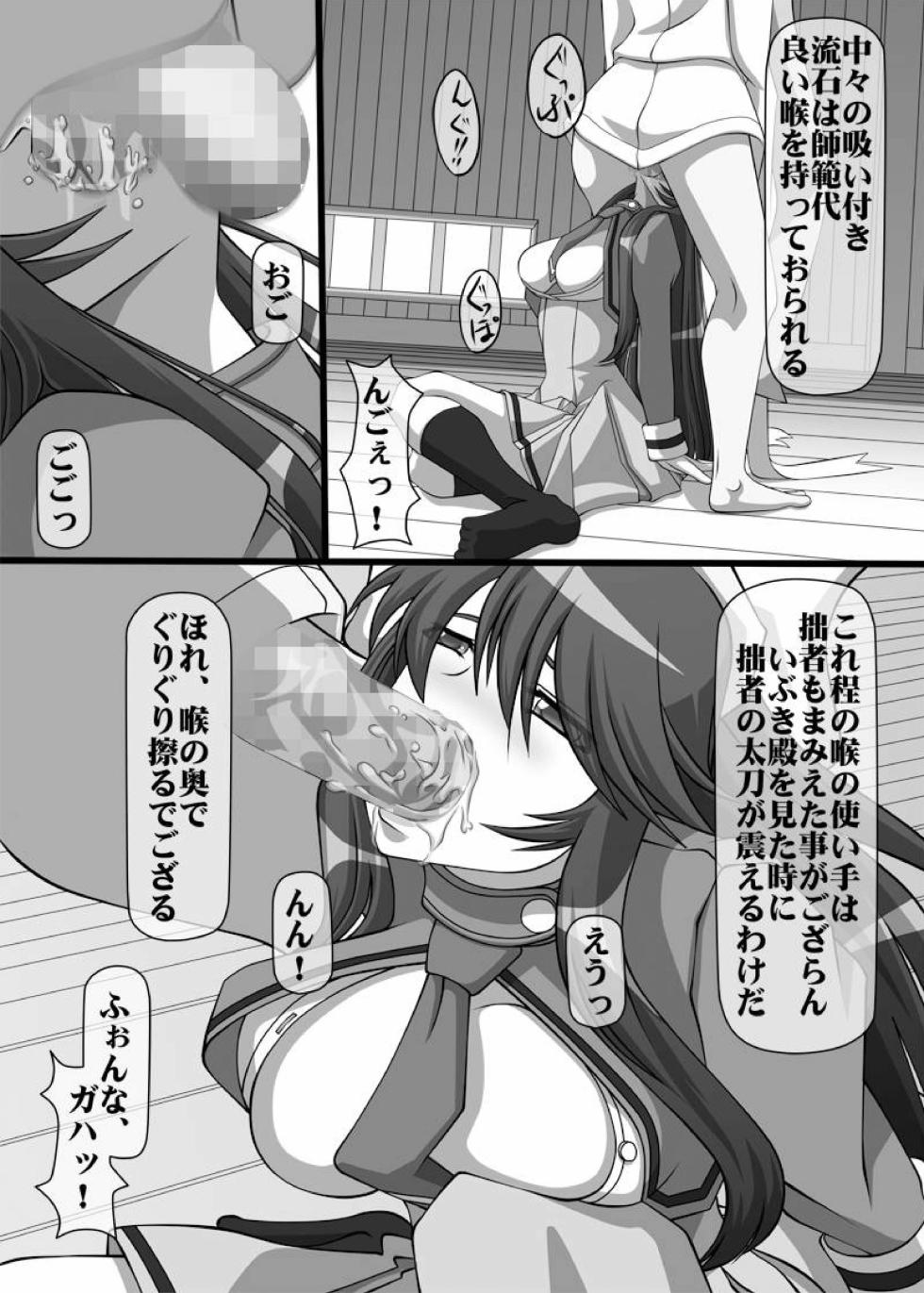 Okuchi no Ehon Vol.37 - Page 5