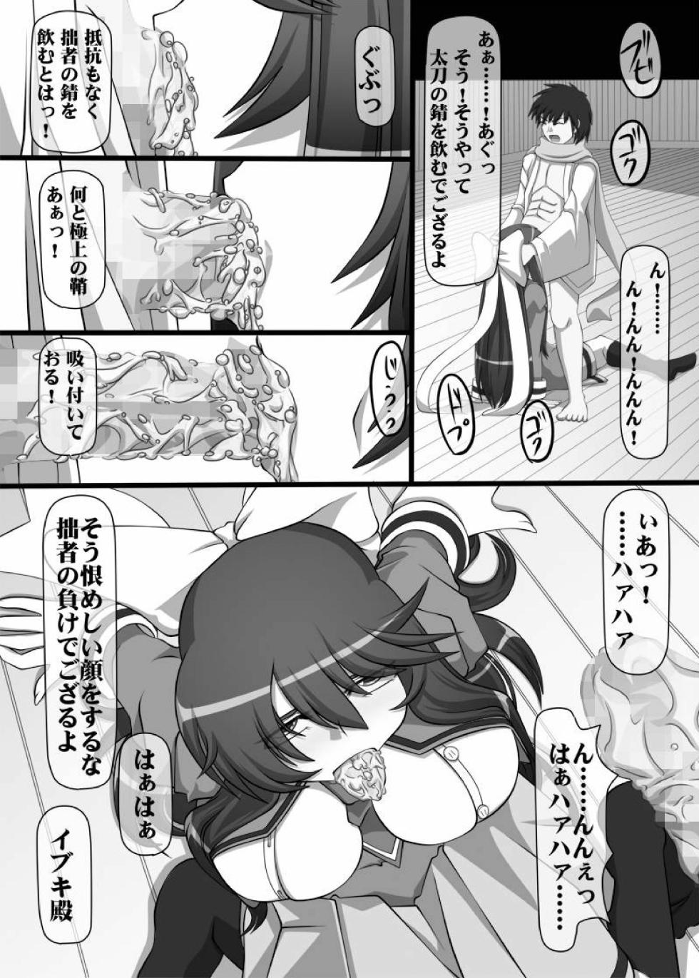 Okuchi no Ehon Vol.37 - Page 8