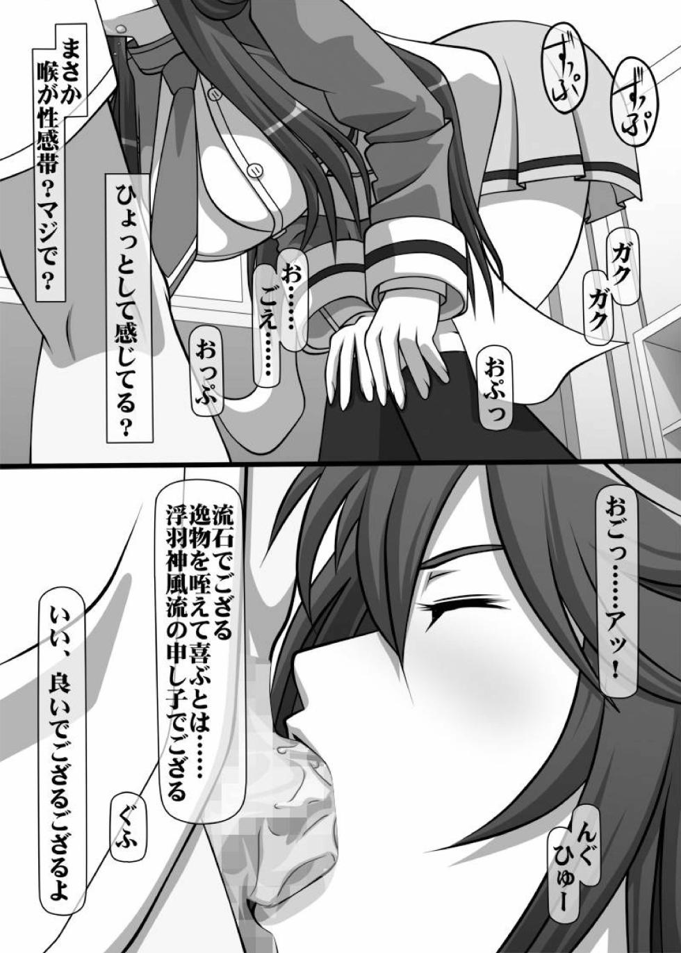 Okuchi no Ehon Vol.37 - Page 15