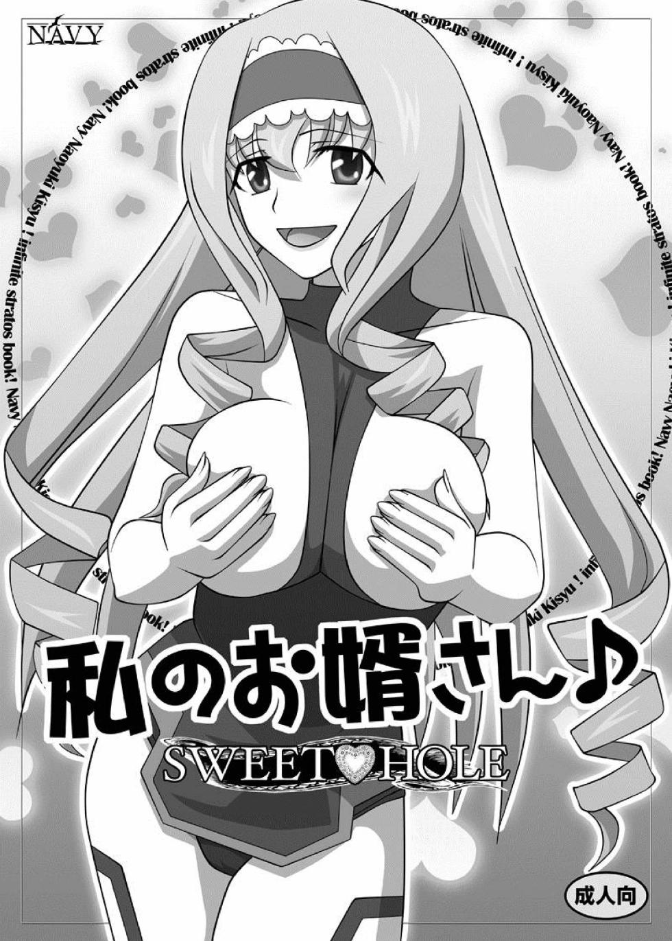 Okuchi no Ehon Vol.33 - Page 1