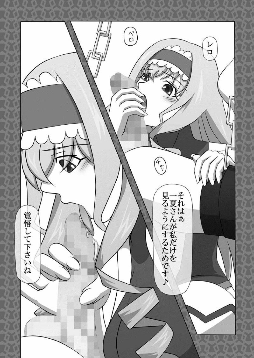 Okuchi no Ehon Vol.33 - Page 3