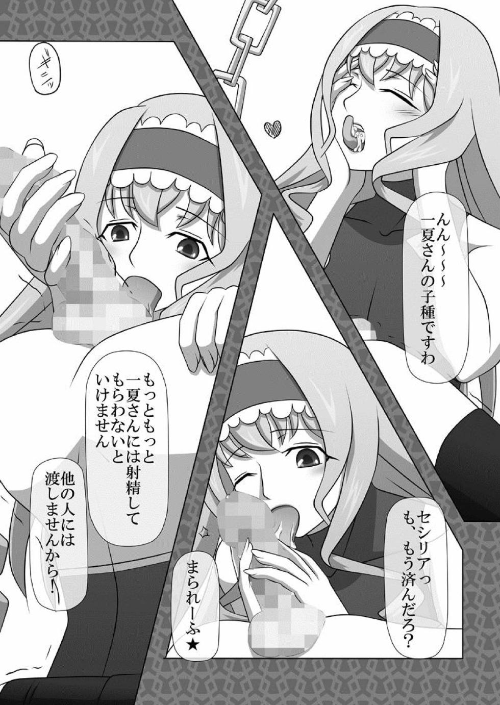 Okuchi no Ehon Vol.33 - Page 8