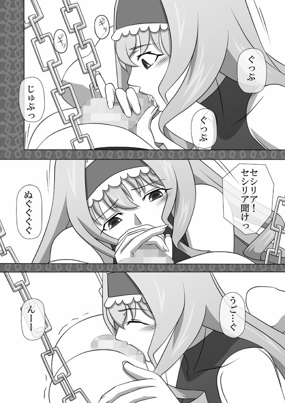 Okuchi no Ehon Vol.33 - Page 10