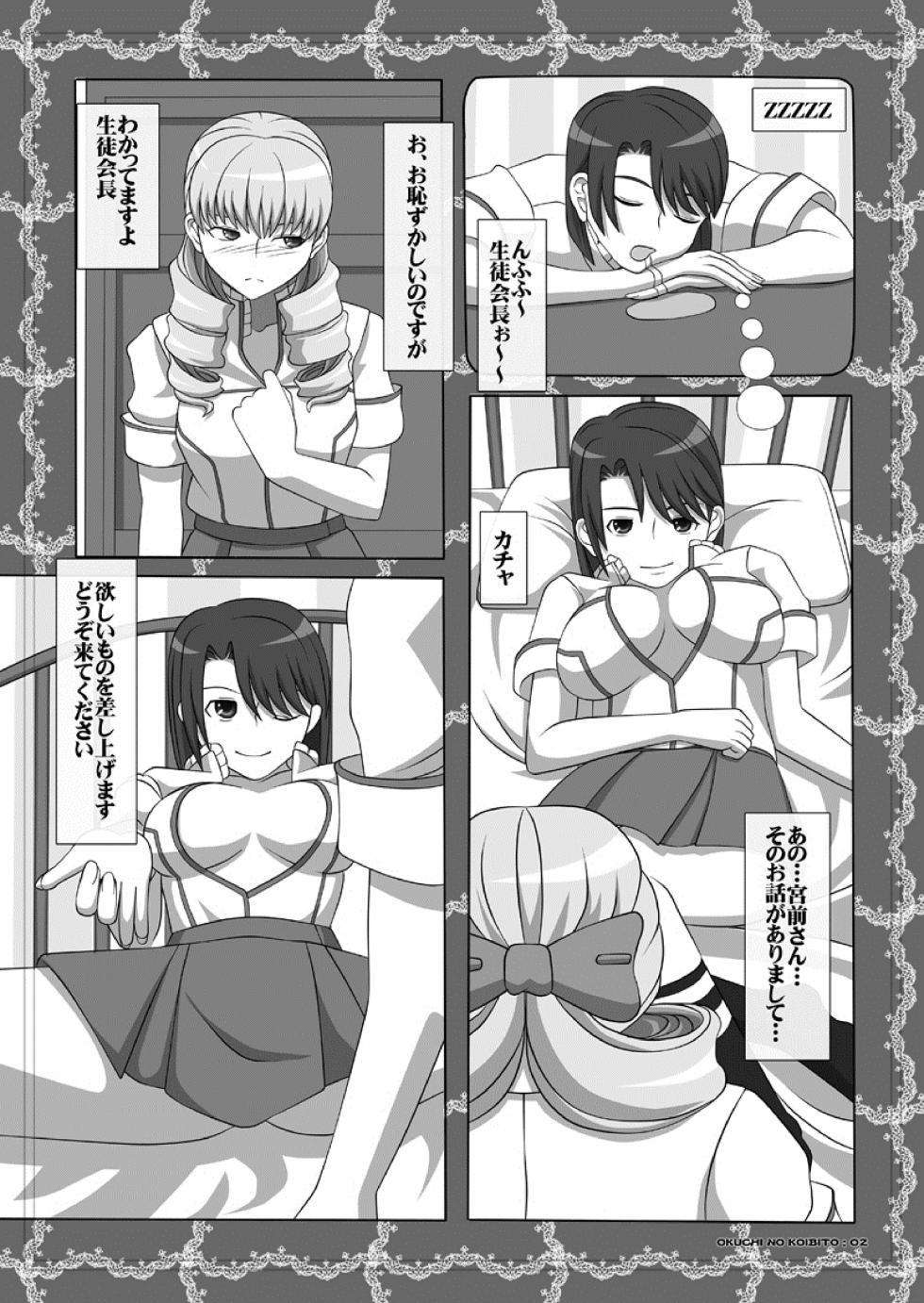 Okuchi no Ehon Vol.34 - Page 2