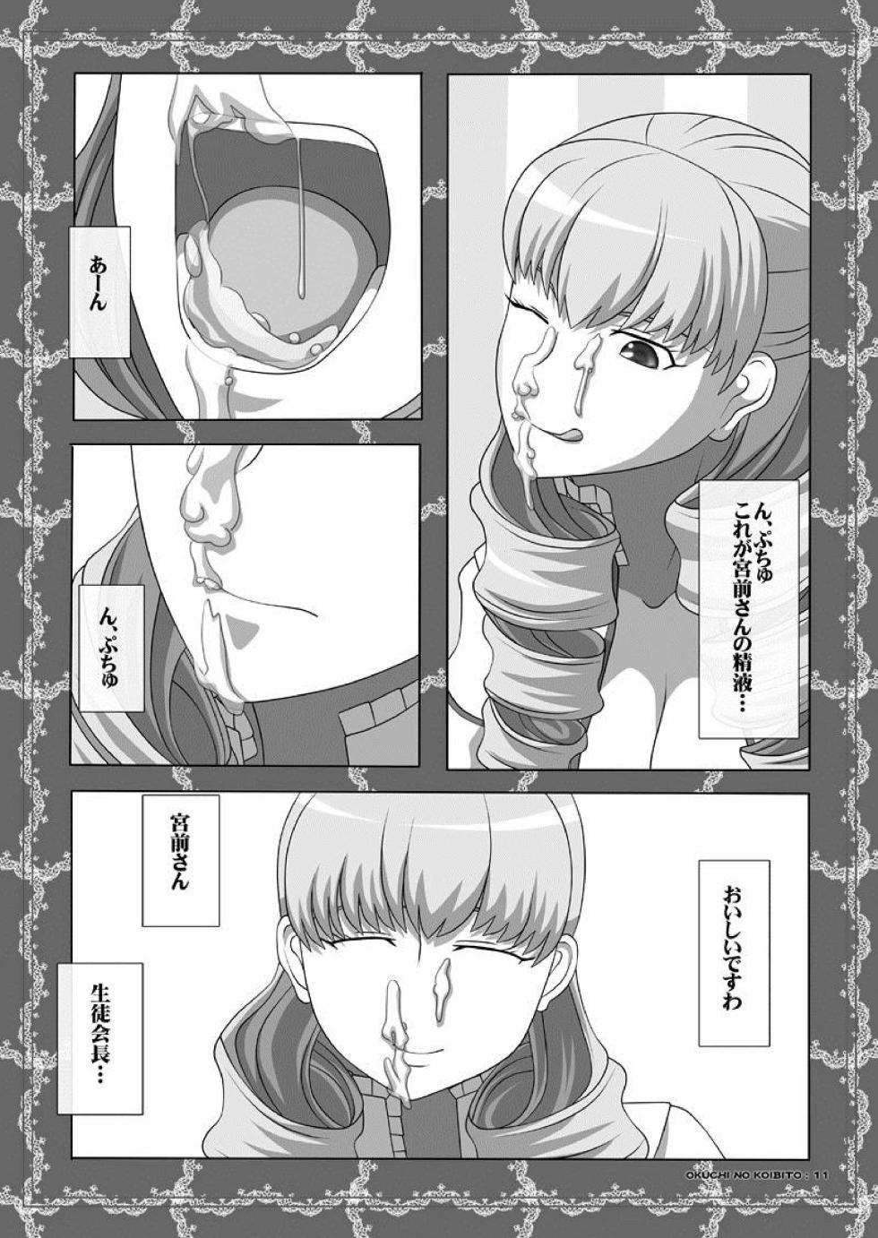 Okuchi no Ehon Vol.34 - Page 11