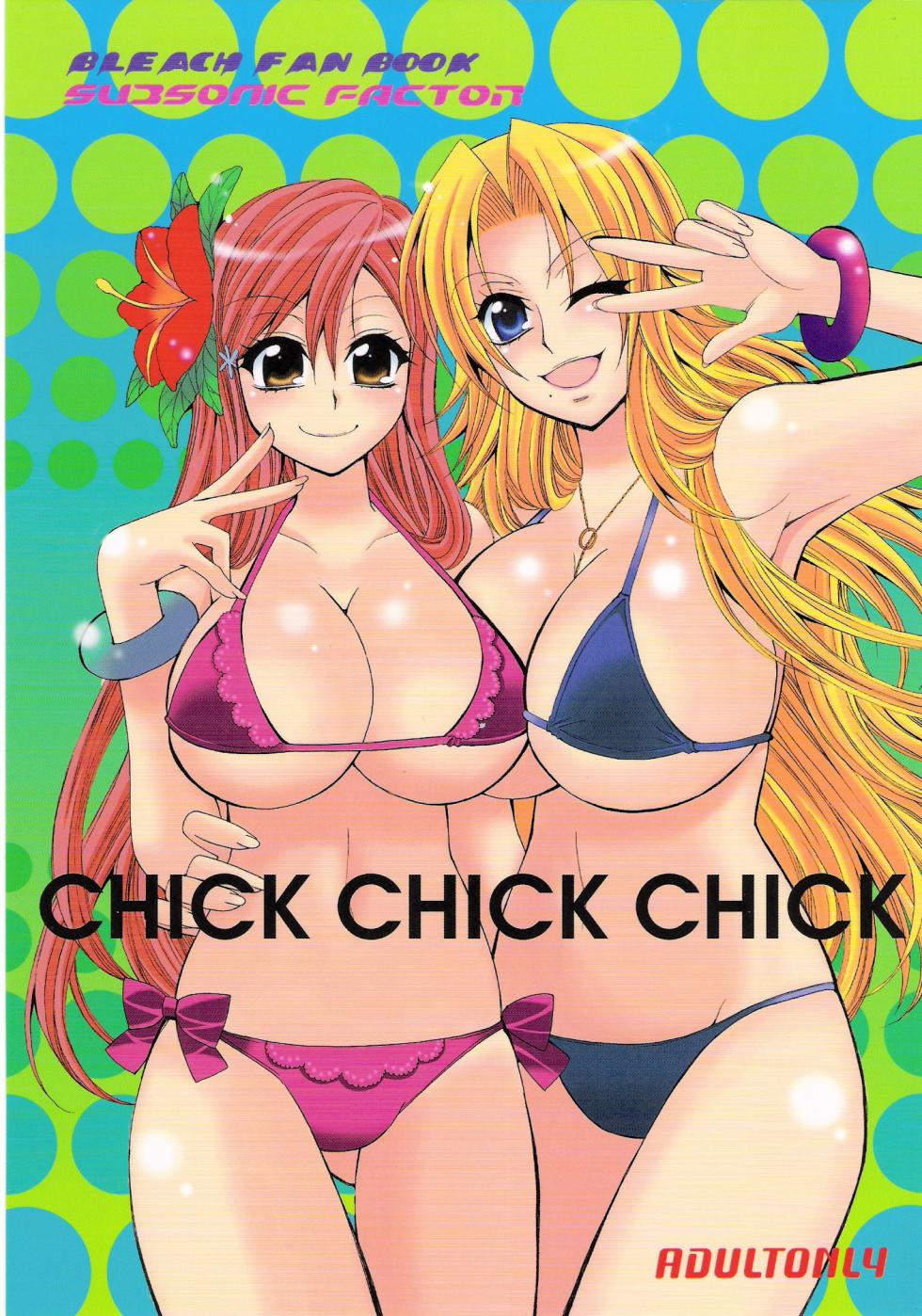 (C74) [SUBSONIC FACTOR (Tajima Ria)] CHICK CHICK CHICK (BLEACH)  [Portuguese-BR] - Page 1