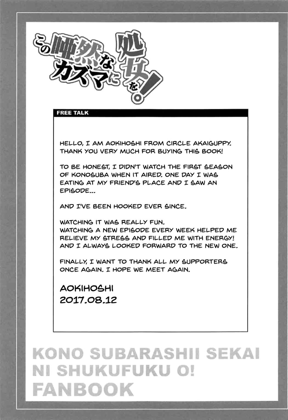 [AOKIHOSHI (Akaiguppy)] Kono Azen na Kazuma ni Shojo o! (Kono Subarashii Sekai ni Syukufuku o!) [Portuguese-BR] - Page 24
