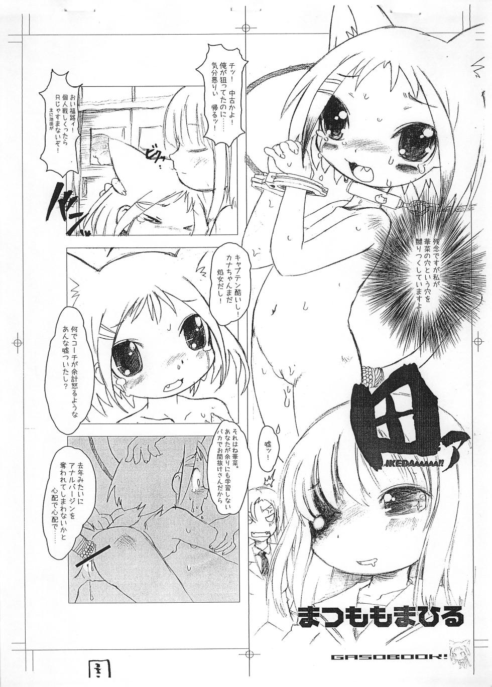 (C76) [GASOBooK!! (Matsumomo Mahiru)] Daa (Saki) - Page 3