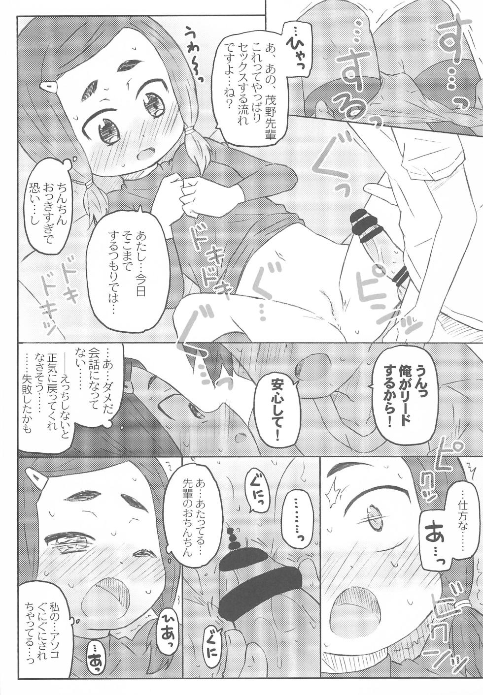 (C95) [Shimoboard (Shimosan)] TRIPLE PLAY (MAJOR) - Page 15