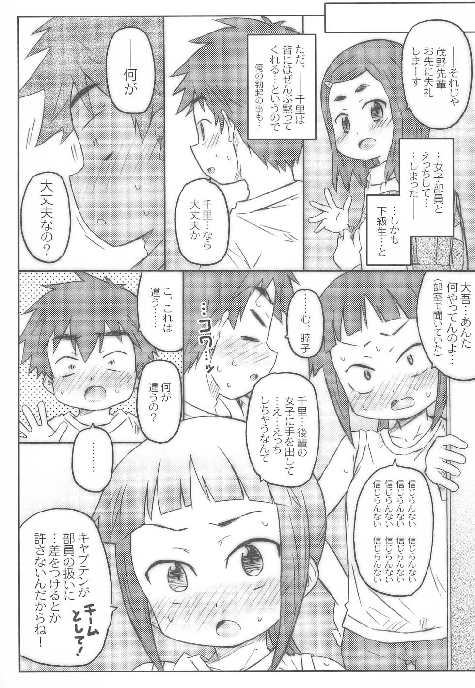 (C95) [Shimoboard (Shimosan)] TRIPLE PLAY (MAJOR) - Page 19