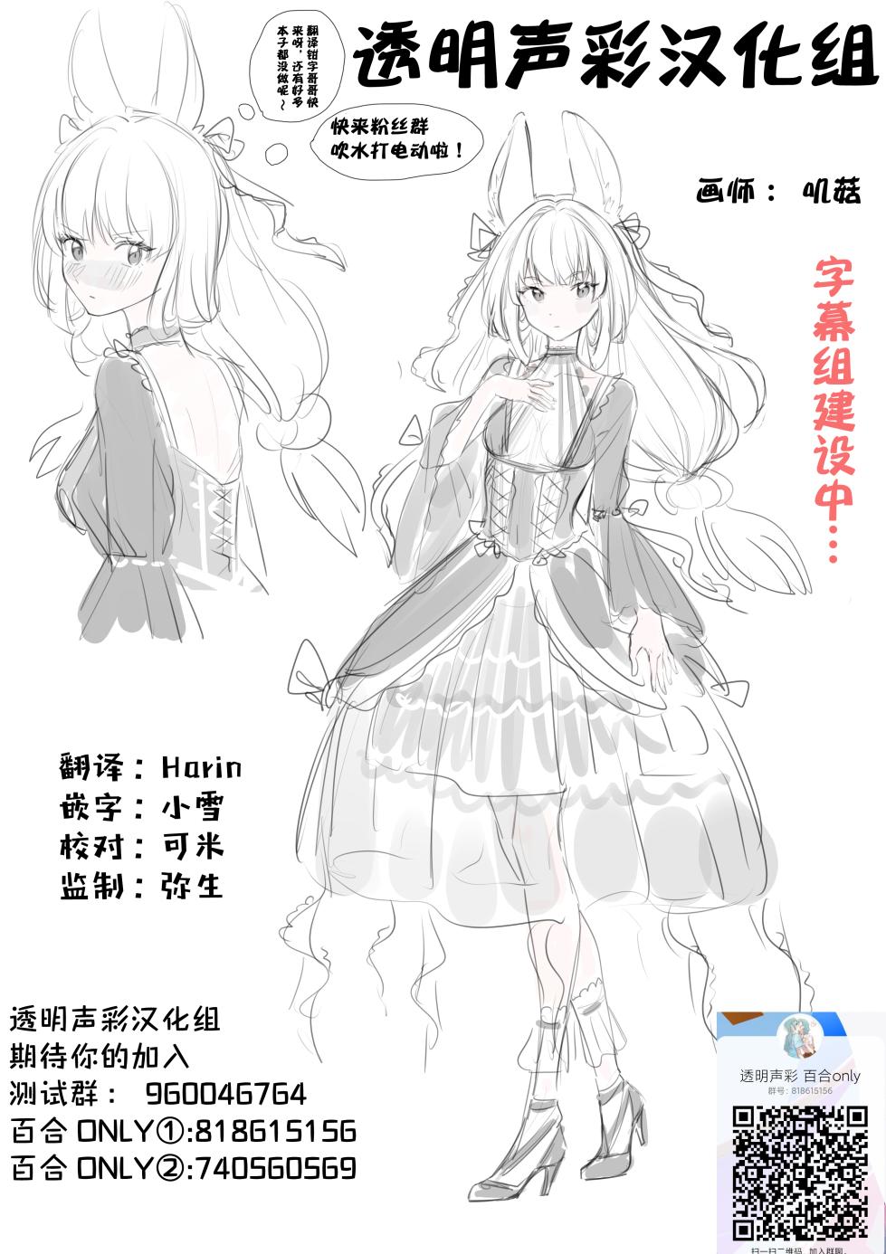 [Zawameki Jambo (Zawameki)] Sono Nukumori to, Tomo ni Aru | 和那份温暖一起丶彼此温存 (BanG Dream!) [Chinese] [透明声彩汉化组] - Page 39