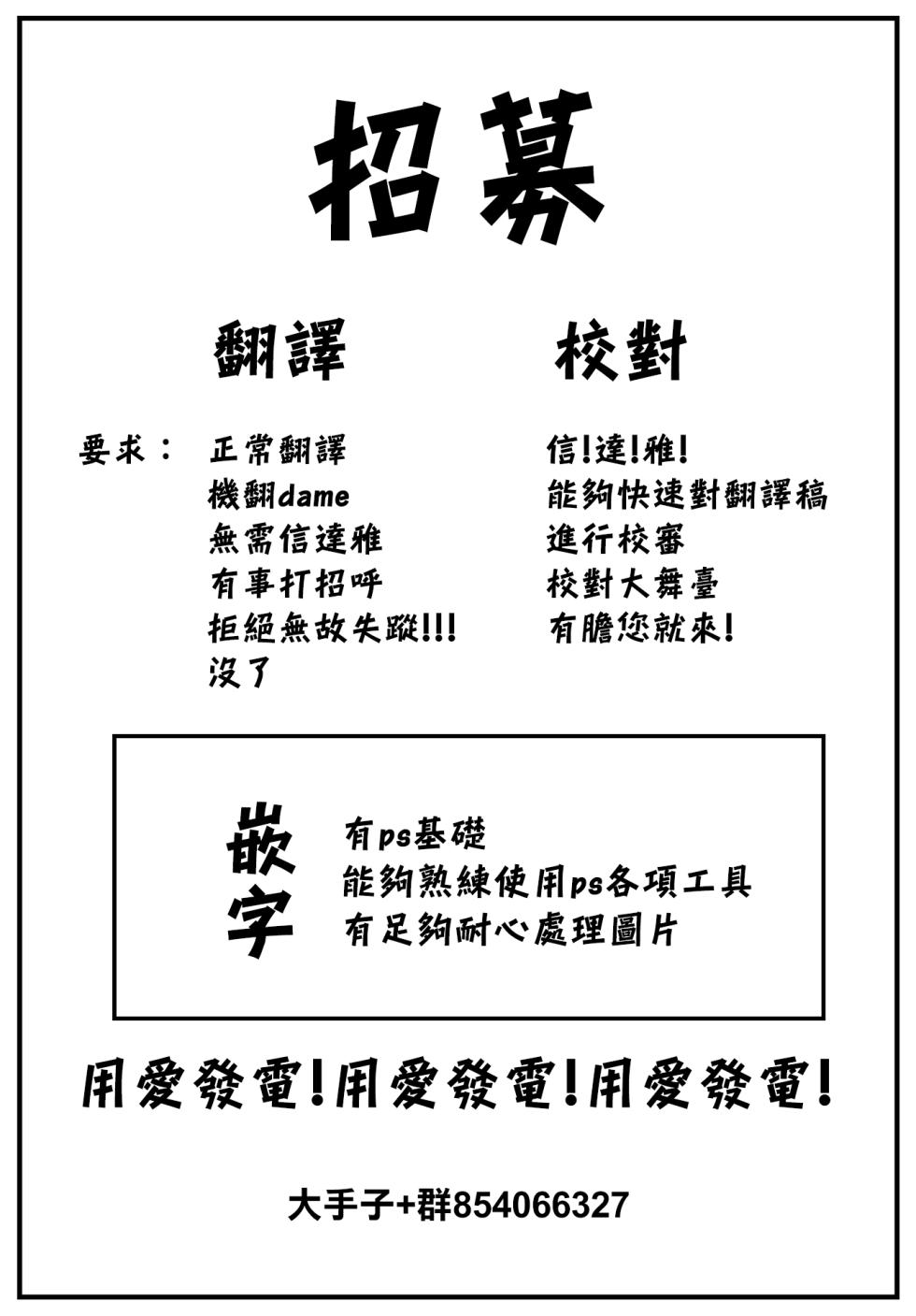 [くっきおーれ] かたおもい (COMIC BAVEL 2023年5月号) [大鸟可不敢乱转汉化] [無修正] [DL版] - Page 22