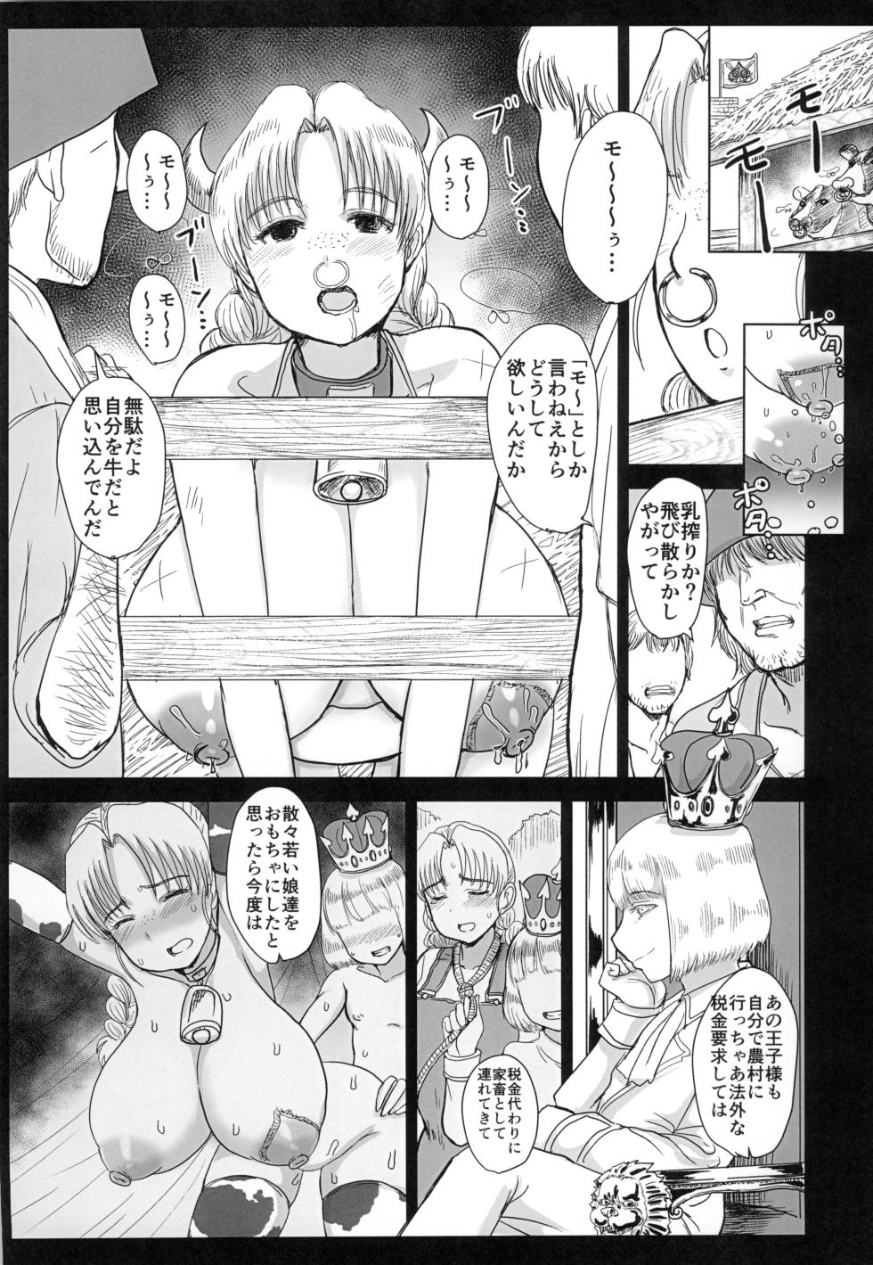 (COMITIA143) [Dokumushi Shokeitai (Kaneda Asou)] Neya no Majo - Page 19