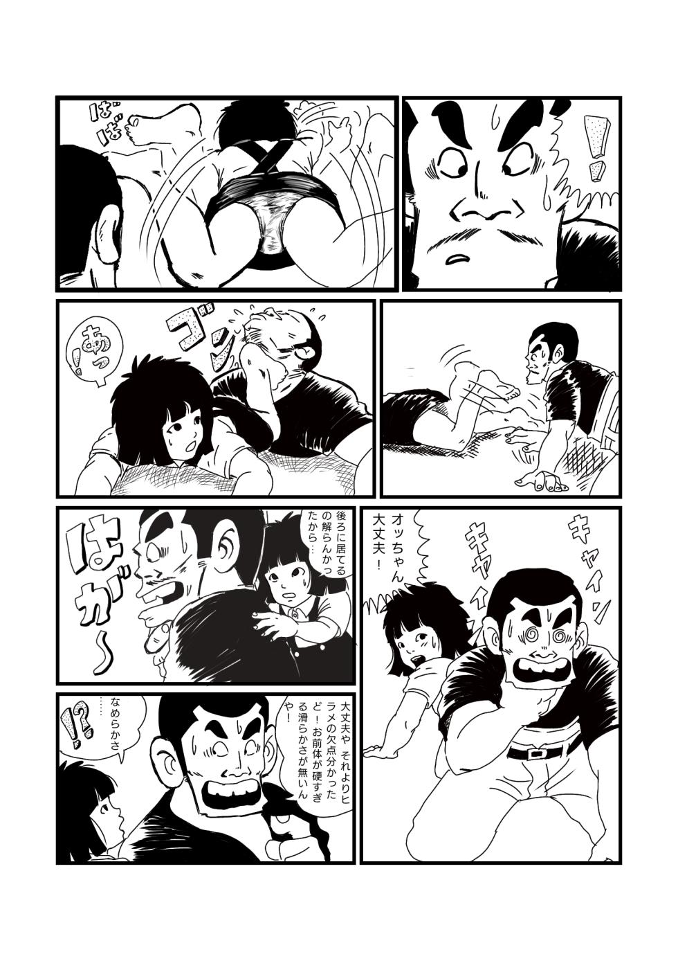 [Yumeji] Jarinko Hirame (Jarinko Chie) - Page 6