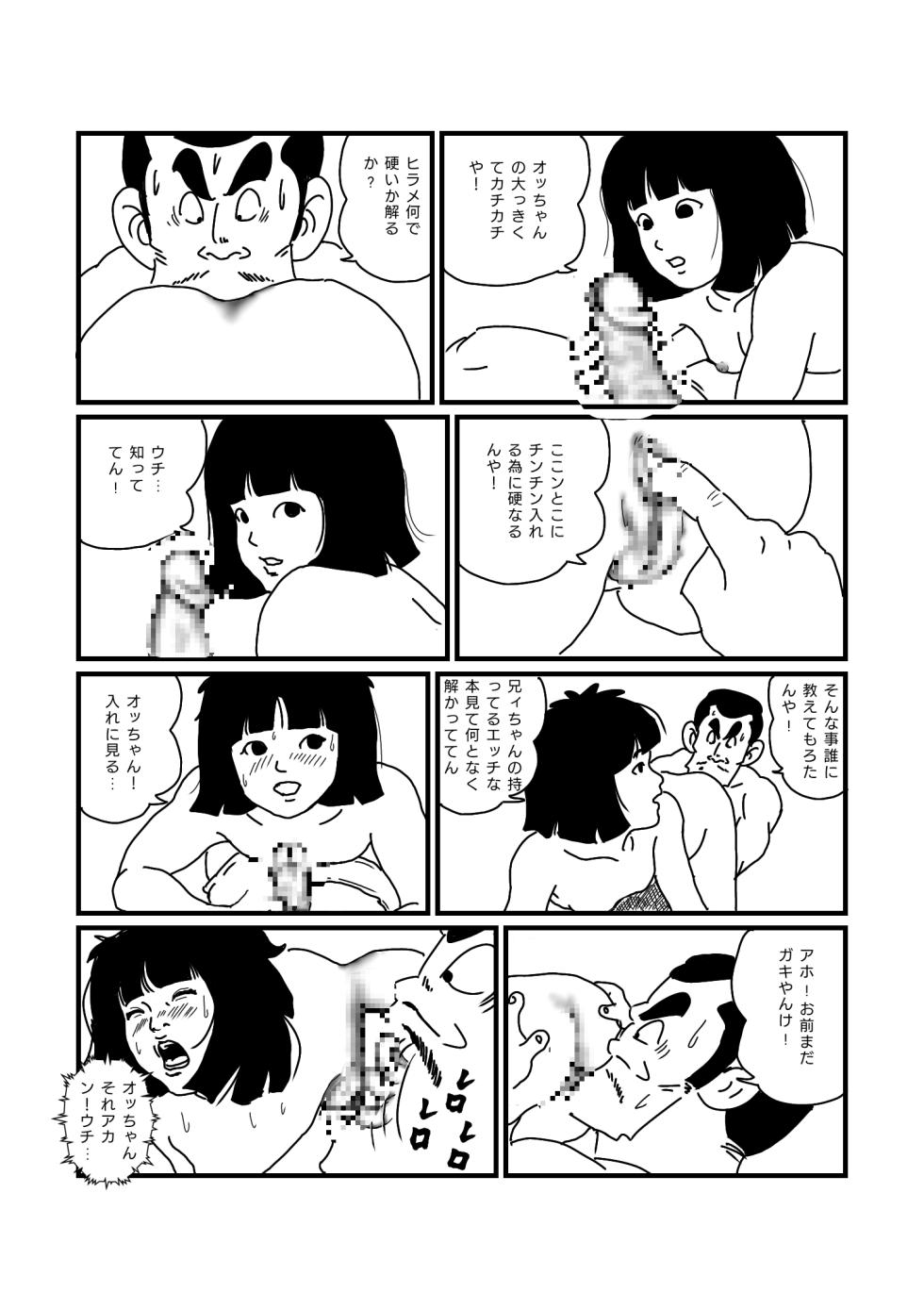 [Yumeji] Jarinko Hirame (Jarinko Chie) - Page 11