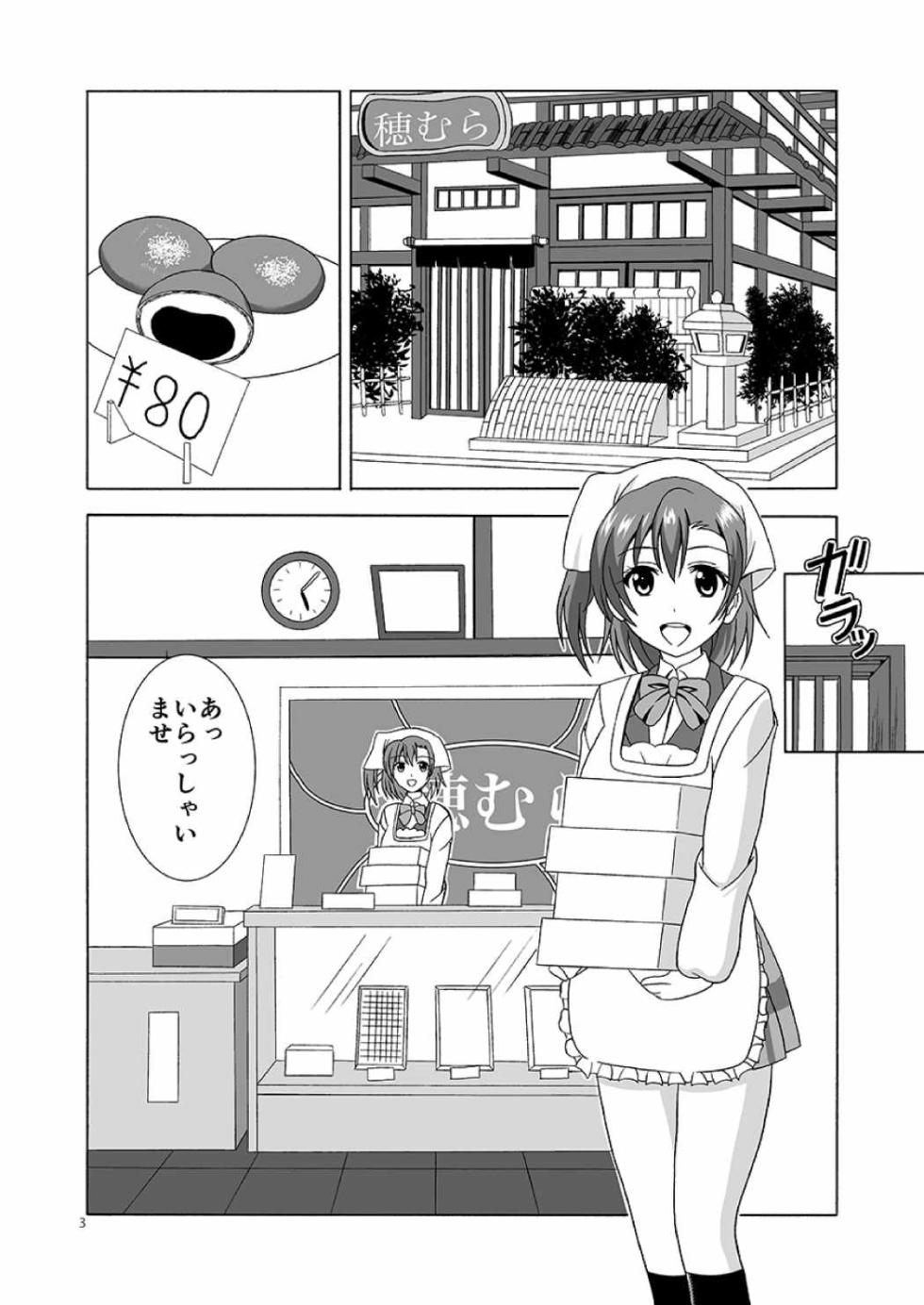 [MagicalFlight (Juujou Tatami)] Honoka no Manko Oishii yo (Love Live!) [Digital] - Page 3
