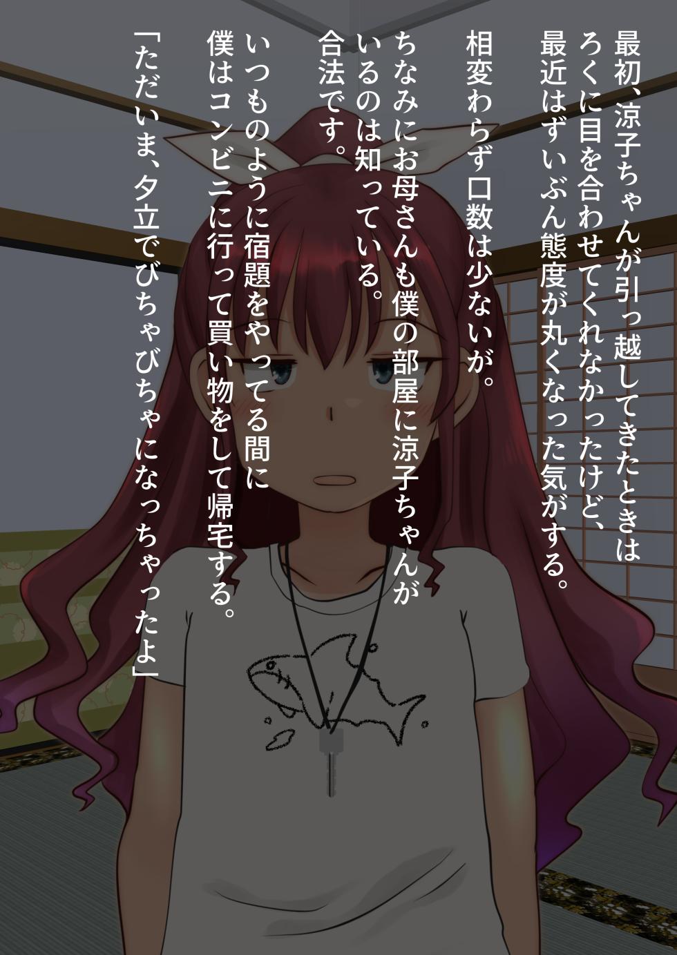 [FuraFura] Tonari no Kagikko-chan to Oyakodon - Page 6