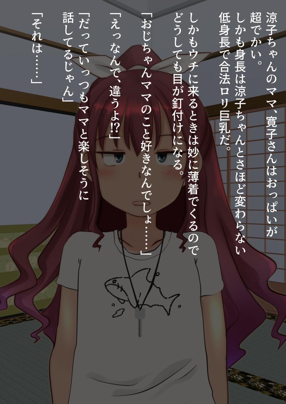 [FuraFura] Tonari no Kagikko-chan to Oyakodon - Page 8