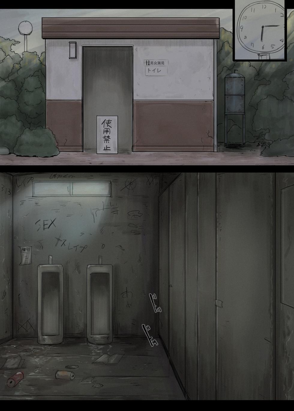 [Ao Madousi] (Hitozuma) Ienai Kanako [English] [Sora] - Page 6