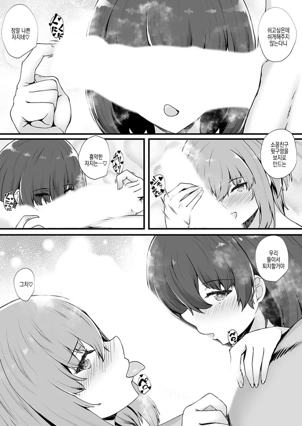 [Kuon] Mitsu Ana - Honey Hole ~Uwaki ni Naranai Osananajimi JK Anal no Tsukaikata~ Dai 5-ketu | 미츠구멍 ~ 바람피는게 되지않는 소꿉친구 JK 아날 사용법 ~ 제 5 구멍 (COMIC Grape Vol. 120) [Korean] - Page 13