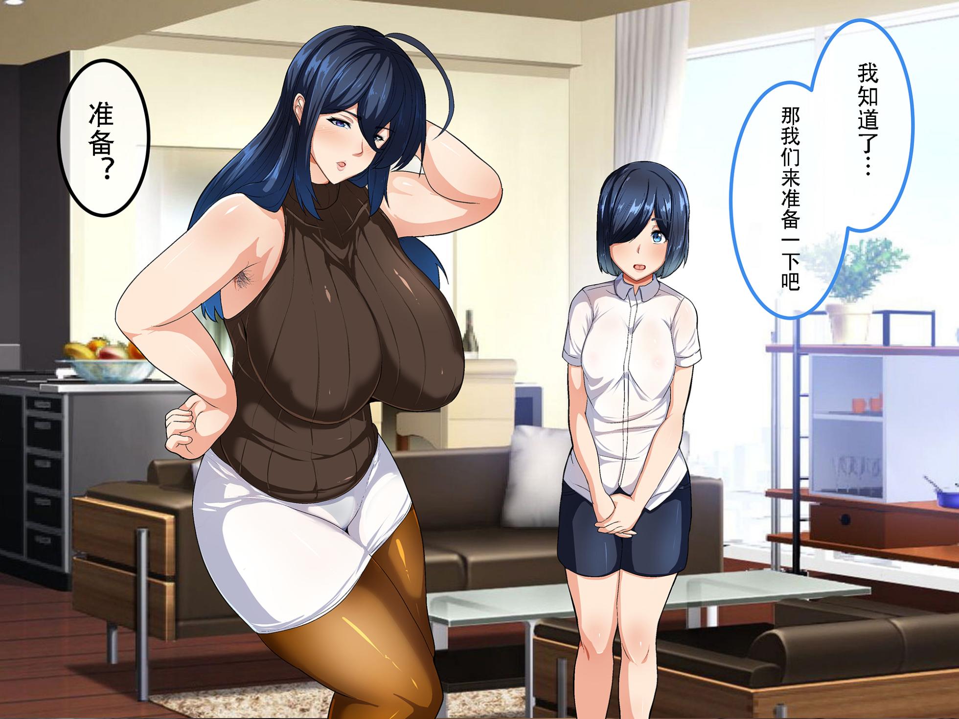 [Akikan (ox Akikan ox)] Dono Haha ga Suki desu ka? [Chinese] - Page 39