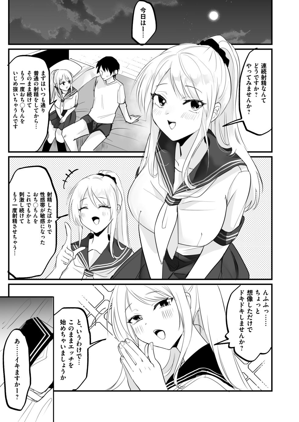 [Whisp (Wada-chin)] Isshuukan, JK to Omanko Mansai no Dousei Life ~Aijou Ippai no Echi Echi Seikatsu, Hajimemasen ka? - Page 14