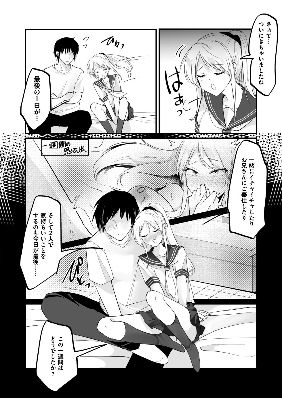 [Whisp (Wada-chin)] Isshuukan, JK to Omanko Mansai no Dousei Life ~Aijou Ippai no Echi Echi Seikatsu, Hajimemasen ka? - Page 19