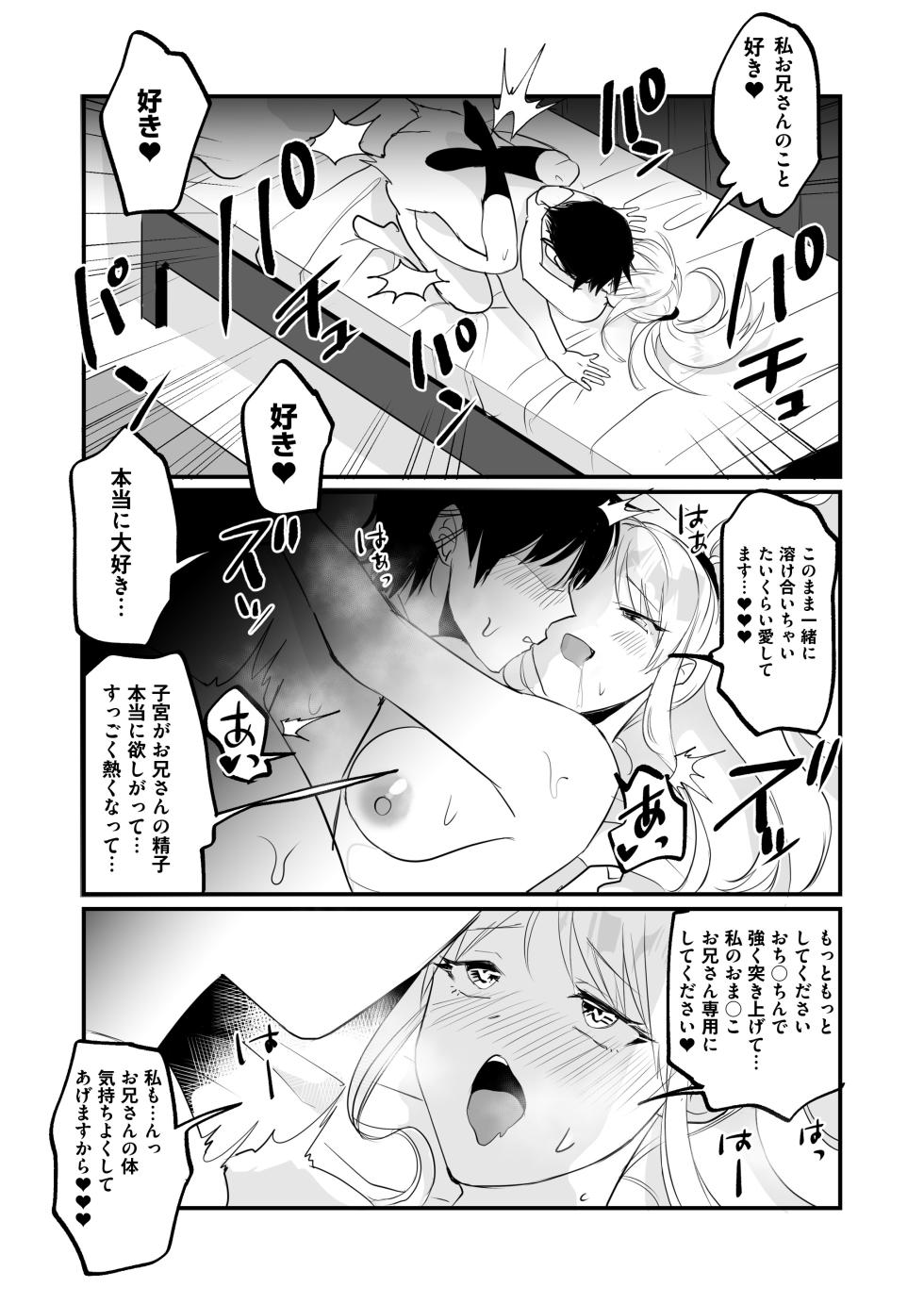 [Whisp (Wada-chin)] Isshuukan, JK to Omanko Mansai no Dousei Life ~Aijou Ippai no Echi Echi Seikatsu, Hajimemasen ka? - Page 28