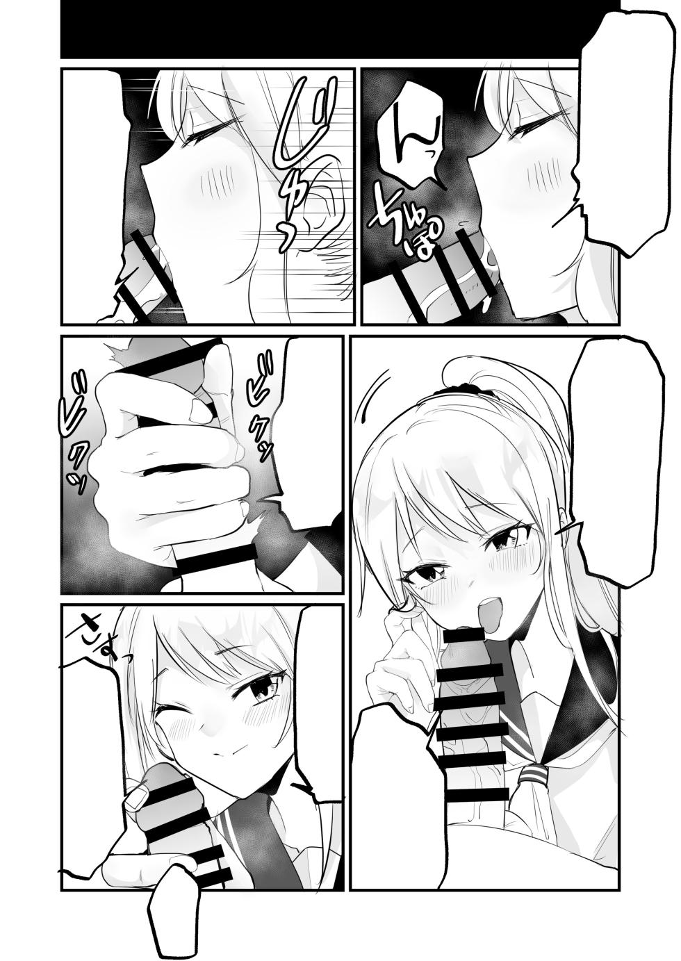 [Whisp (Wada-chin)] Isshuukan, JK to Omanko Mansai no Dousei Life ~Aijou Ippai no Echi Echi Seikatsu, Hajimemasen ka? - Page 35