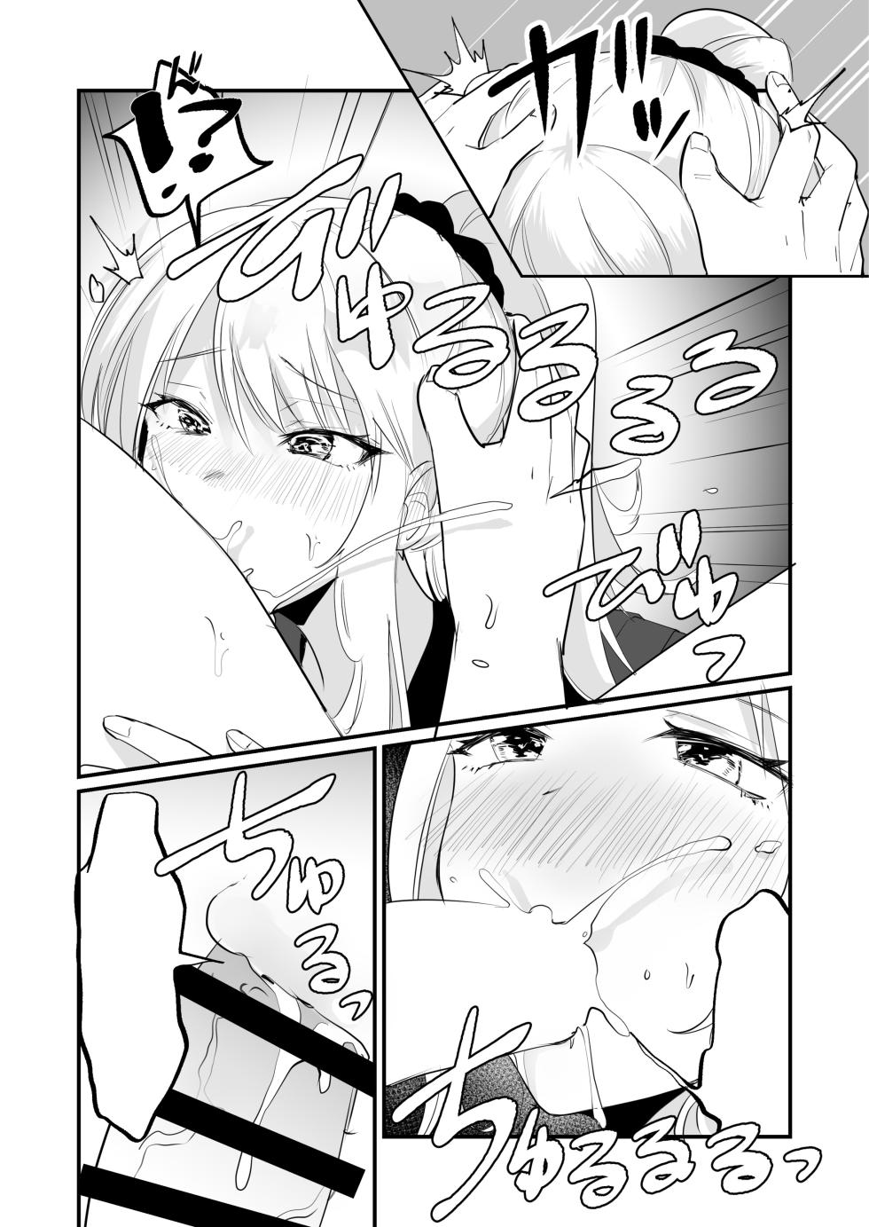 [Whisp (Wada-chin)] Isshuukan, JK to Omanko Mansai no Dousei Life ~Aijou Ippai no Echi Echi Seikatsu, Hajimemasen ka? - Page 39