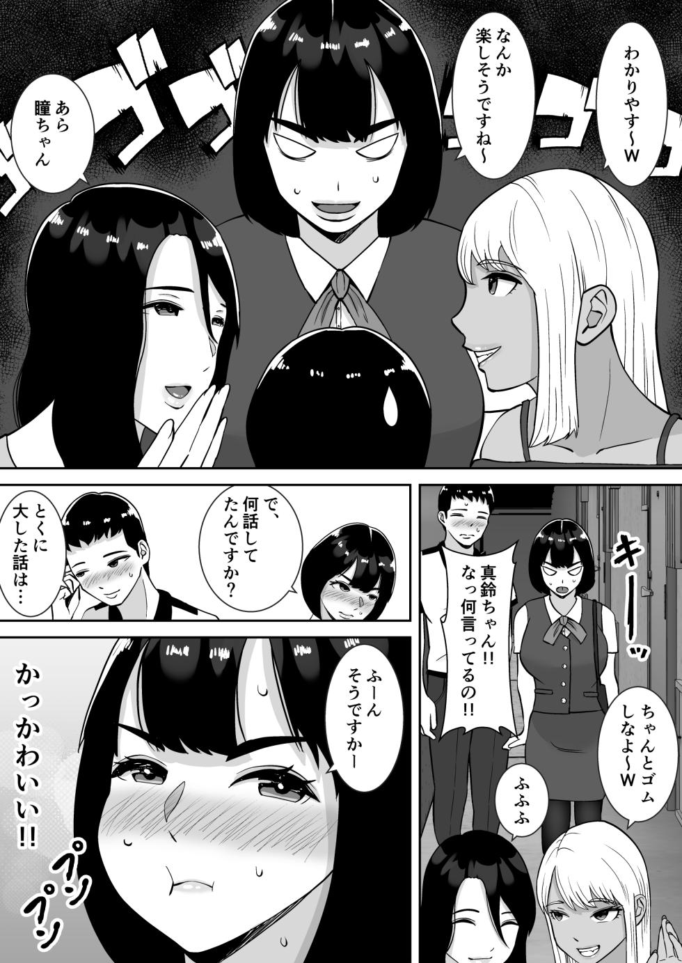 [Smells Like] Boku no Mansion ni wa Eroi Hitozuma Shika Inai!! ~Akarui Yokkyuu Fuman Bijin Uketsukejou Nozaki Hitomi~ - Page 9