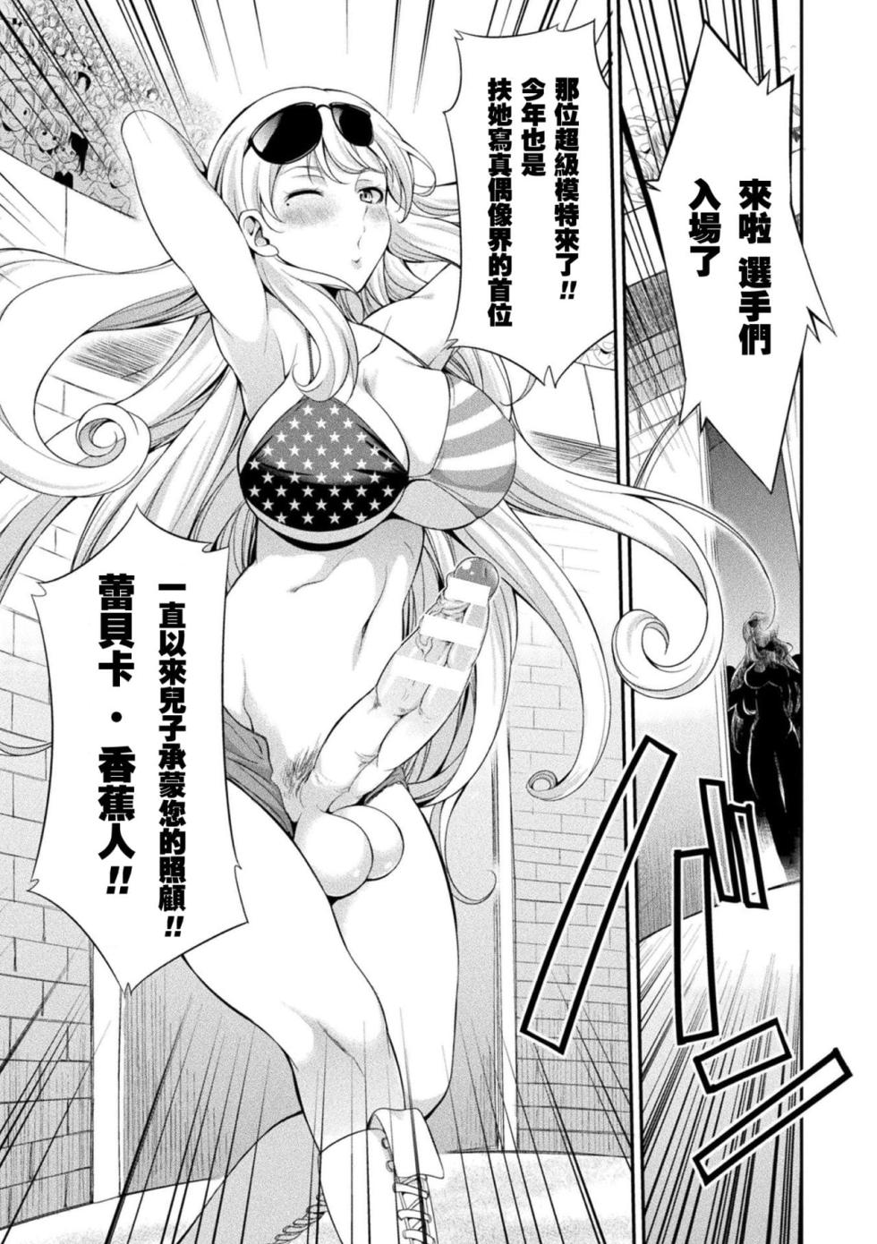 [火愚夜] フタナリ島～The Queen of Penis～ - Page 17
